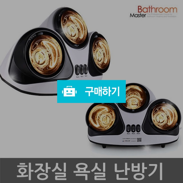 욕실난방기 적외선난방 바스룸마스터 FB5007A / 감탄스토어님의 스토어 / 디비디비 / 구매하기 / 특가할인