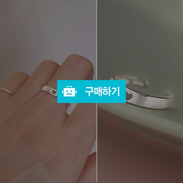 하트 타공 반지 패션 은 실반지 우정링 화이트골드 레이어드 실버925 / 슈에뜨지니 / 디비디비 / 구매하기 / 특가할인