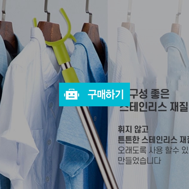 ok 옷걸이봉 집게 튼튼한 가제트손 (플라스틱,스테인리스) / 알리바바 / 디비디비 / 구매하기 / 특가할인