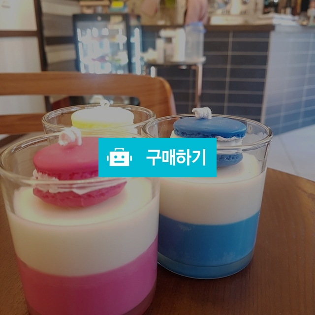 마카롱캔들 / 에스키모캔들님의 스토어 / 디비디비 / 구매하기 / 특가할인