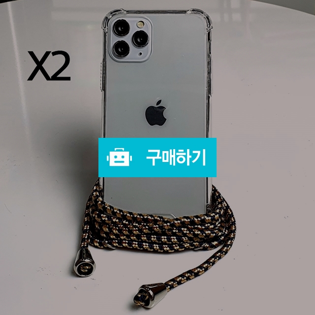 LG X2 ZEM 변색방지 에어쿠션 목걸이 줄 폰스트랩 케이스 X220 / 카키모바일 / 디비디비 / 구매하기 / 특가할인