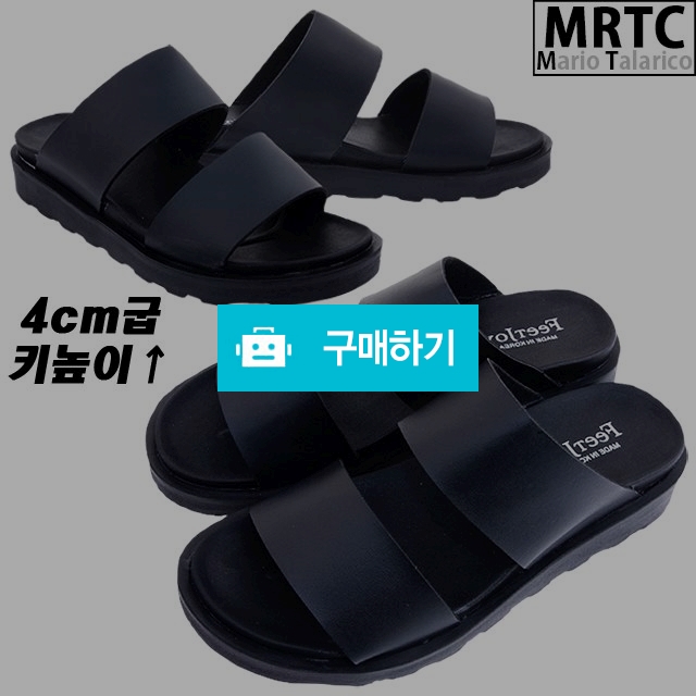 마리오탈라리코 무지스트랩 통굽 키높이슬리퍼 4cm굽 남성캐주얼슬리퍼 스트랩슬리퍼 / 마리오탈라리코님의 스토어 / 디비디비 / 구매하기 / 특가할인