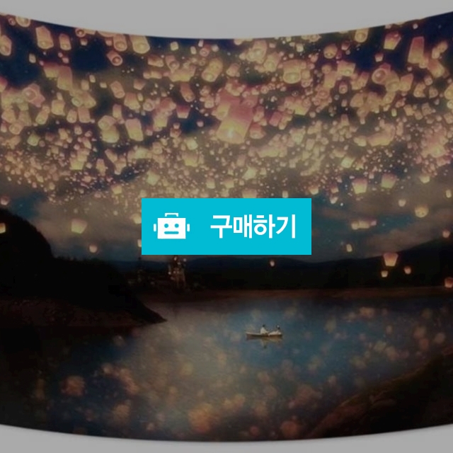 월 데코 밤하늘풍등 패브릭 가림막 포스터(2사이즈) / sjh11sjh님의 스토어 / 디비디비 / 구매하기 / 특가할인