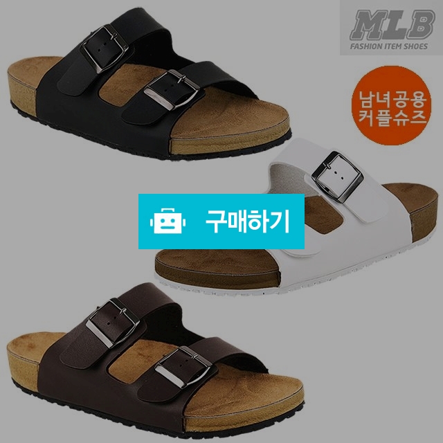 마리오탈라리코 투버클 무지 클래식 스트랩슬리퍼 3cm굽 남녀공용 커플슬리퍼 푹신한슬리퍼 / 마리오탈라리코님의 스토어 / 디비디비 / 구매하기 / 특가할인