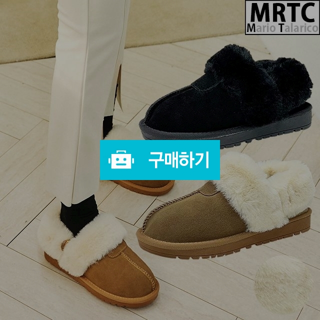 마리오탈라리코 스웨이드 플랫콜프 털슬리퍼 3cm굽 여성방한화 여성털블로퍼 여자털실내화 / 마리오탈라리코님의 스토어 / 디비디비 / 구매하기 / 특가할인