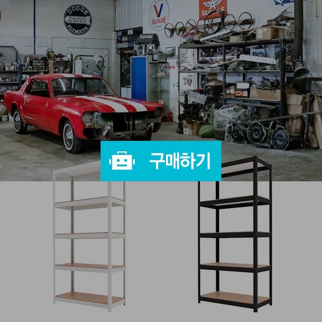 스피드랙 조립식앵글 철제선반 5단 80cm 창고 펜트리 베란다 스탠드선반 다용도 진열대 / 다모아아토즈님의 스토어 / 디비디비 / 구매하기 / 특가할인