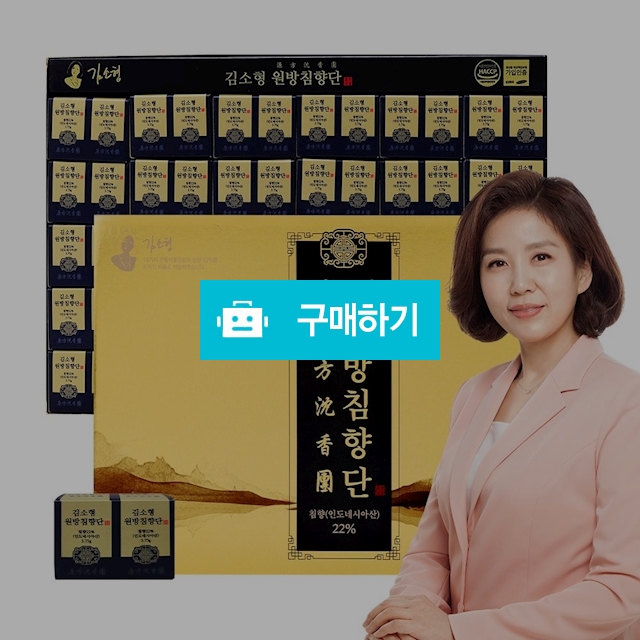[무료배송] 김소형 원방 침향단 60환,100환 세트 / 비밀의 초특가 / 디비디비 / 구매하기 / 특가할인