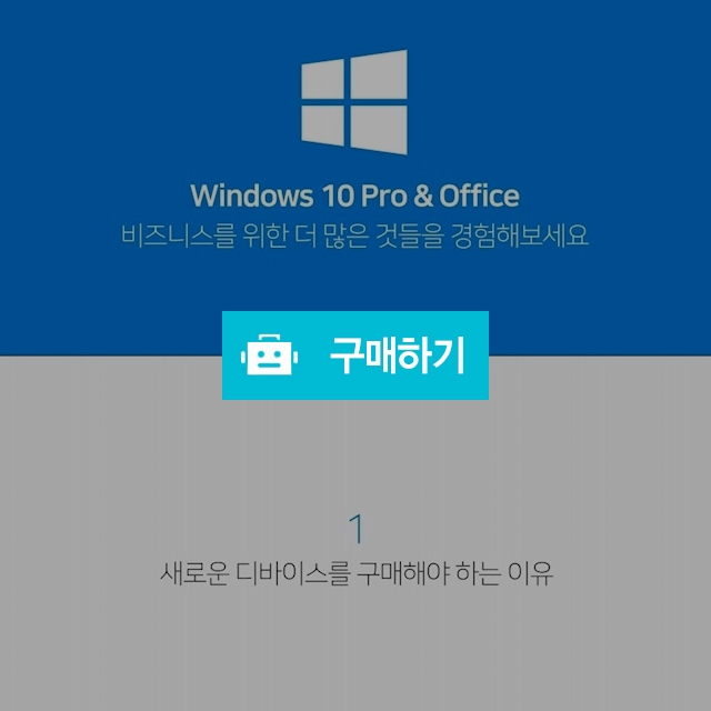windows 10 pro dsp 64bit / xo1003님의 스토어 / 디비디비 / 구매하기 / 특가할인