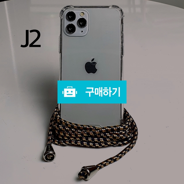 갤럭시 J2 PRO 공신폰 변색방지 에어쿠션 목걸이 줄 폰스트랩 케이스 J250 / 카키모바일 / 디비디비 / 구매하기 / 특가할인
