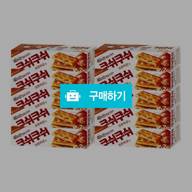 오리온 쿠쉬쿠쉬 크루아상맛65.6g x 10곽 / 온라인대장님의 스토어 / 디비디비 / 구매하기 / 특가할인