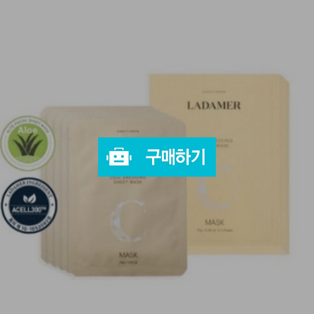 라다메르 셀 드레싱 시트 마스크 1box 25g x 5ea 주름개선 / 뷰티의모든것님의 스토어 / 디비디비 / 구매하기 / 특가할인