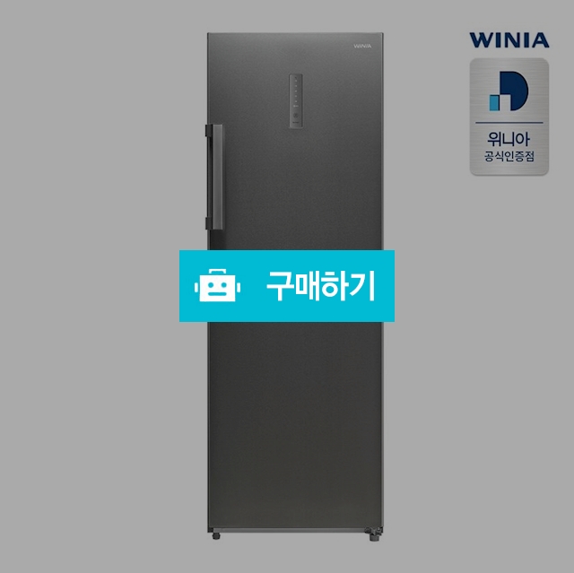 위니아 냉동고 WFZU230NAS 227리터 브라이트실버 [전국무료설치] / 위니아e샵님의 스토어 / 디비디비 / 구매하기 / 특가할인