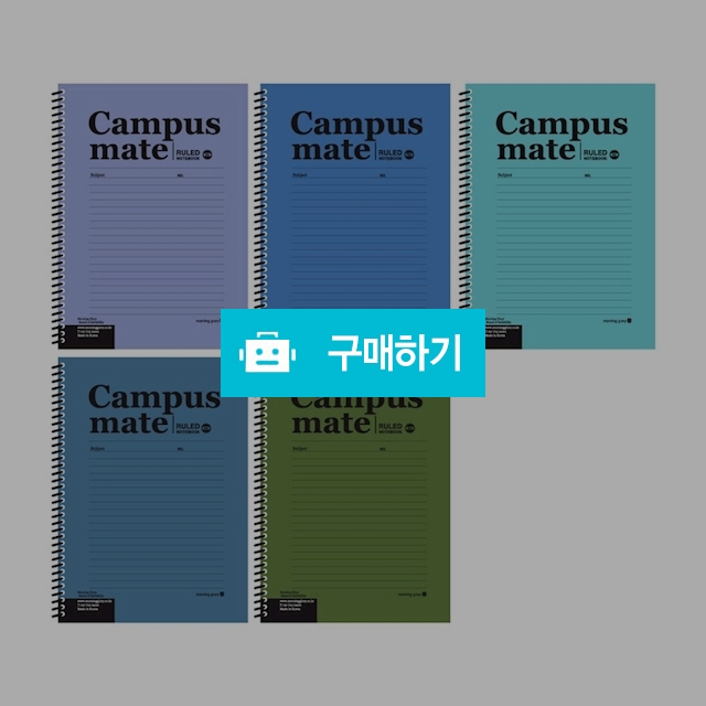 모닝글로리 7mm 노트 캠퍼스 원링노트 5권세트 / 설래임 / 디비디비 / 구매하기 / 특가할인