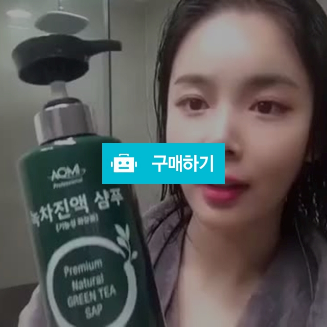 아오미 녹차진액 샴푸 500미리 / hairjob님의 스토어 / 디비디비 / 구매하기 / 특가할인