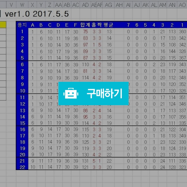 11개숫자를 조합해주는 로또 조합기  / 블랙러블리 로또 조합기 / 디비디비 / 구매하기 / 특가할인