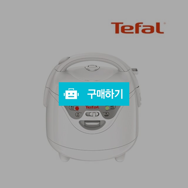테팔 미니 전기밥솥 / 드숑 / 디비디비 / 구매하기 / 특가할인