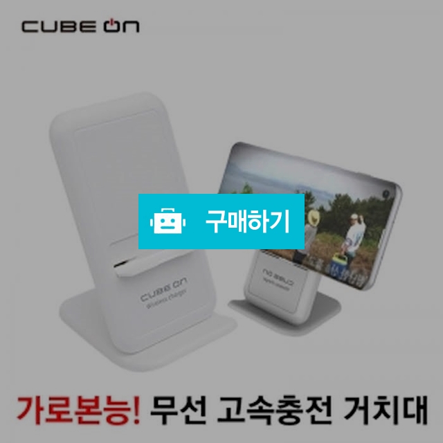 프리미엄 차량용 가정용 핸드폰 무선 급속 충전기 ji-707무선충전기 / 웹피북님의 스토어 / 디비디비 / 구매하기 / 특가할인