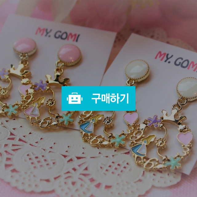앨리스의 달콤한 시간여행 / 마이고미님의 스토어 / 디비디비 / 구매하기 / 특가할인