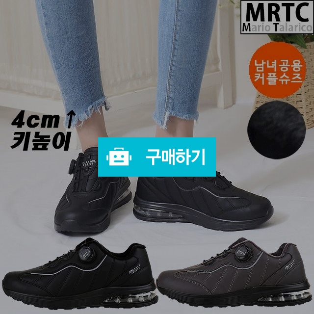 마리오탈라리코 다이얼 쿠션컴포트 털운동화 4cm굽 남녀공용 키높이운동화 겨울등산화 방한화 / 마리오탈라리코님의 스토어 / 디비디비 / 구매하기 / 특가할인
