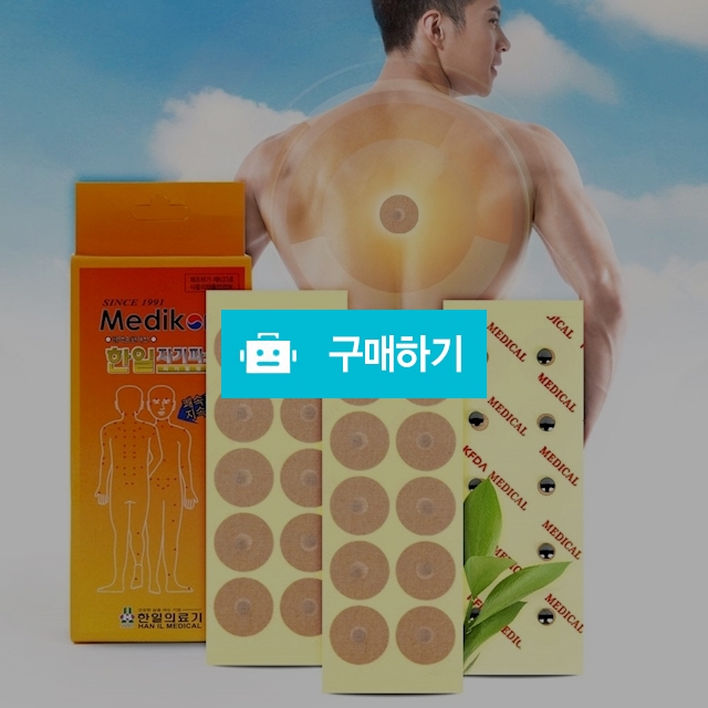 한일의료기 자석파스 자기파스 10매(자석100개) / 해피존 / 디비디비 / 구매하기 / 특가할인