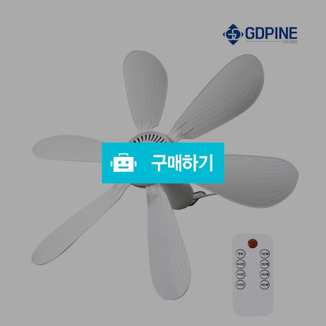 실링팬 타프팬 공기순환 캠핑용 가정용 리모컨+컨트롤러 포함 / 지니마켓 / 디비디비 / 구매하기 / 특가할인