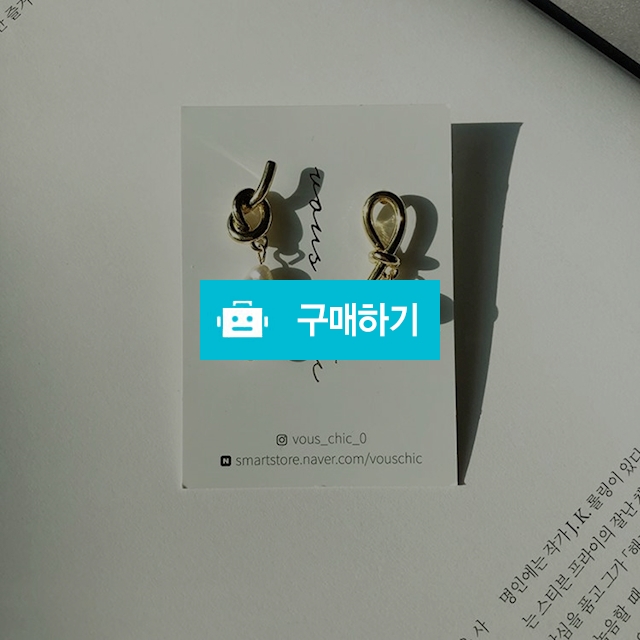 언발 리본 꼬임 귀걸이 / 부쉬크따당님님의 스토어 / 디비디비 / 구매하기 / 특가할인