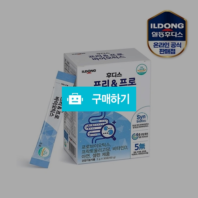 일동후디스 프리&프로바이오틱스 유산균 / 일동후디스님의 스토어 / 디비디비 / 구매하기 / 특가할인