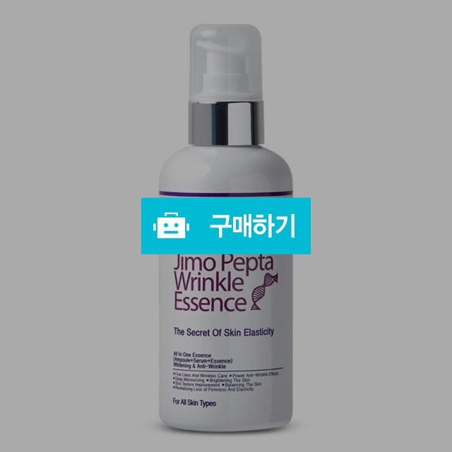 올그린 지모 펩타 링클 에센스 200g / 닥터마이스킨님의 스토어 / 디비디비 / 구매하기 / 특가할인