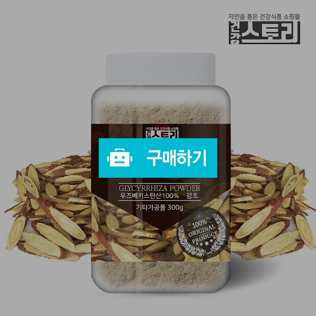 건강스토리 감초 분말 300g / 건강스토리 / 디비디비 / 구매하기 / 특가할인