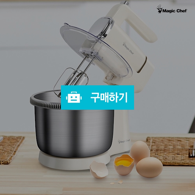매직쉐프 2in1 스탠드믹서 반죽기 / 언제나 특가마켓 / 디비디비 / 구매하기 / 특가할인