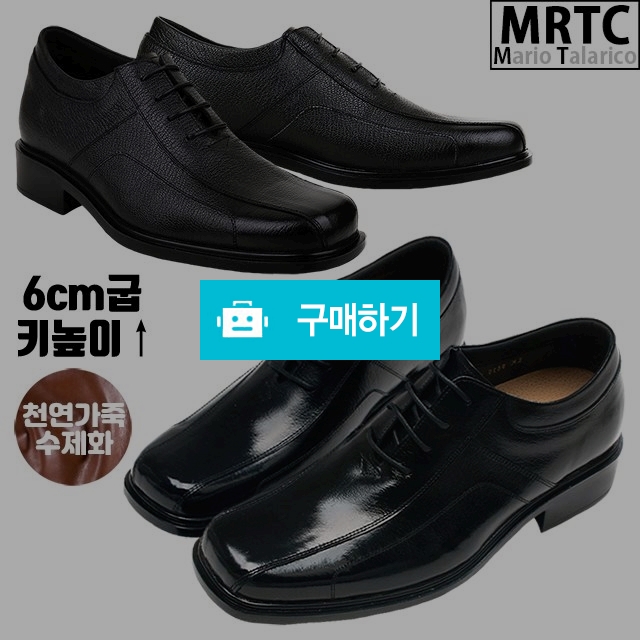 마리오탈라리코 천연소가죽 스퀘어토 자수 키높이 더비슈즈 6cm굽 남성키높이구두 소가죽수제화 / 마리오탈라리코님의 스토어 / 디비디비 / 구매하기 / 특가할인