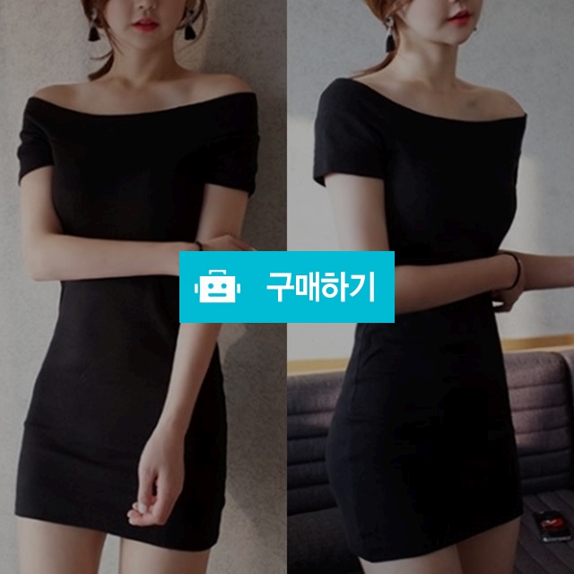 블랙 슬림 오프숄더 원피스 / 와드팩토리 / 디비디비 / 구매하기 / 특가할인