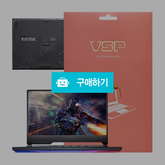 VSP ASUS ROG STRIX G731GW 올레포빅+하판 외부보호필름 각1매 / 뷰에스피 / 디비디비 / 구매하기 / 특가할인