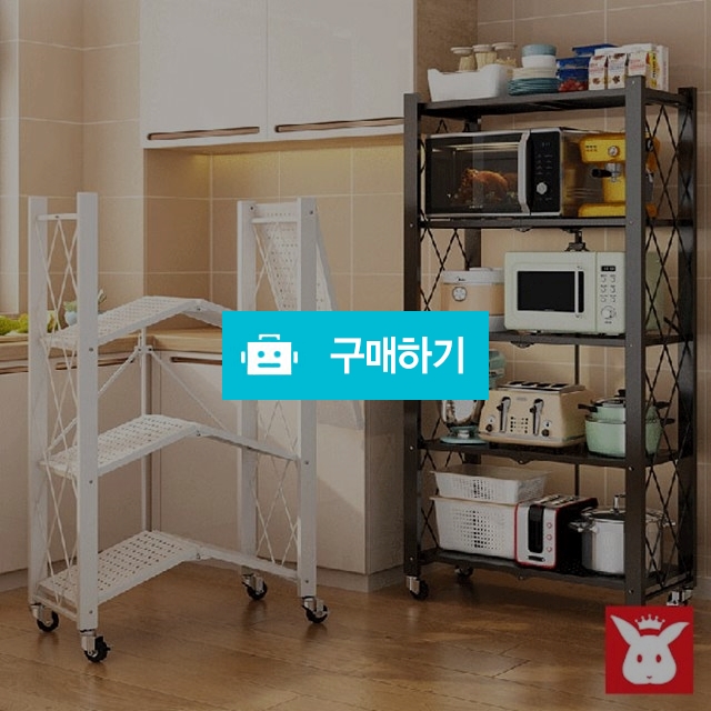 토토 원터치 폴딩 철제선반 펜트리 홈쇼핑선반 접이식 이동형 정리대 / 프리미엄리빙스토어 / 디비디비 / 구매하기 / 특가할인