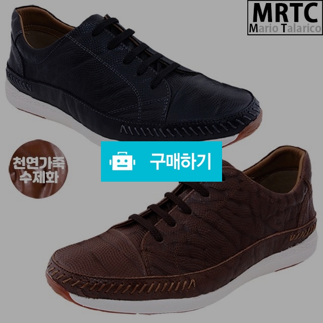 마리오탈라리코 천연소가죽 라인콜프 컴포트스니커즈 3cm굽 소가죽수제화 남성스니커즈 / 마리오탈라리코님의 스토어 / 디비디비 / 구매하기 / 특가할인