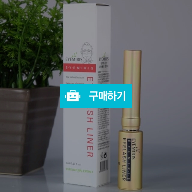 아이래쉬라이너 - 속눈썹발모 영양액 / 만모샵님의 스토어 / 디비디비 / 구매하기 / 특가할인