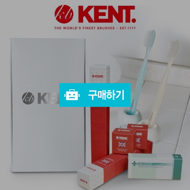 [켄트] 초극세사몰 칫솔 + 거치대 + 덴티스테 휴대용치약 선물세트 / 니쥬커머스 / 디비디비 / 구매하기 / 특가할인