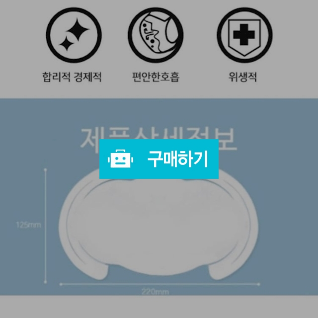 마스크 / LeeJina님의 스토어 / 디비디비 / 구매하기 / 특가할인