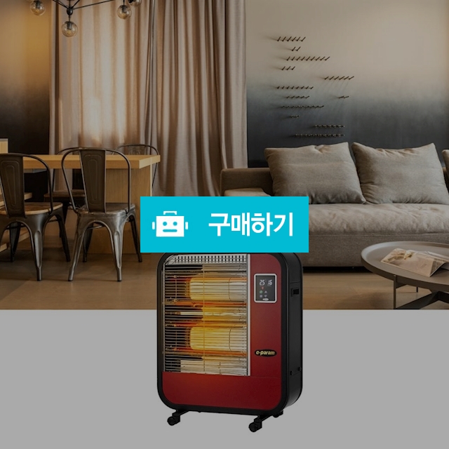 이파람 카본 전기히터 대형 가정용 사무실용 업소용 원적외선히터 난방기구 스토브난로 20㎡ / 다모아아토즈님의 스토어 / 디비디비 / 구매하기 / 특가할인