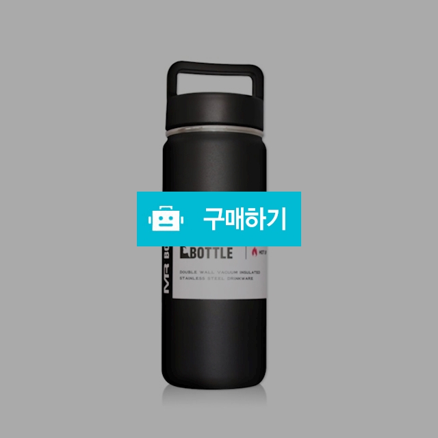 미스터보틀 스텐 보온보냉병 500ml / 미스터보틀 / 디비디비 / 구매하기 / 특가할인