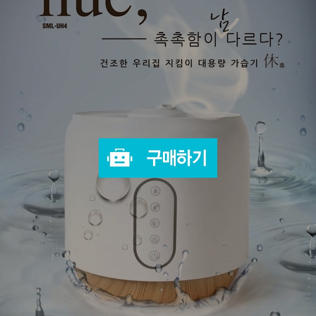 스위스밀리터리 휴 가습기 / 보물섬 님의 스토어 / 디비디비 / 구매하기 / 특가할인