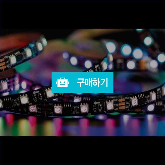 WS2811 네오픽셀 RGB LED 300LED/5M 12V 비방수 IP30 / 와구와구님의 스토어 / 디비디비 / 구매하기 / 특가할인