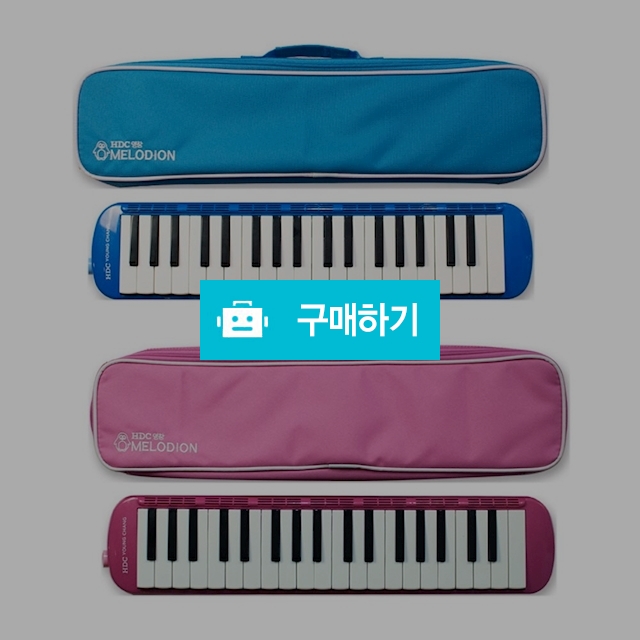 영창 교육용 37건반 멜로디언 YM-37 / 설래임 / 디비디비 / 구매하기 / 특가할인