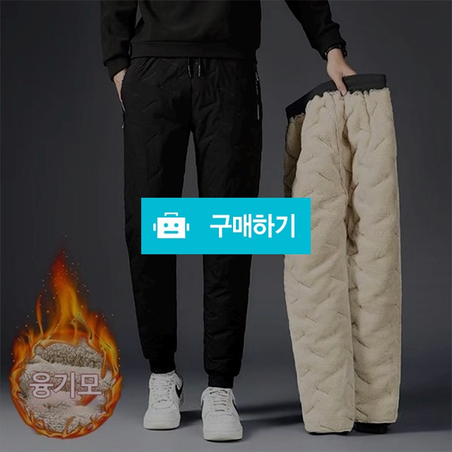 프리미엄 남성 융털 바지 방한 패딩바지 방한트레이닝복 2종 / 동가미샵 / 디비디비 / 구매하기 / 특가할인