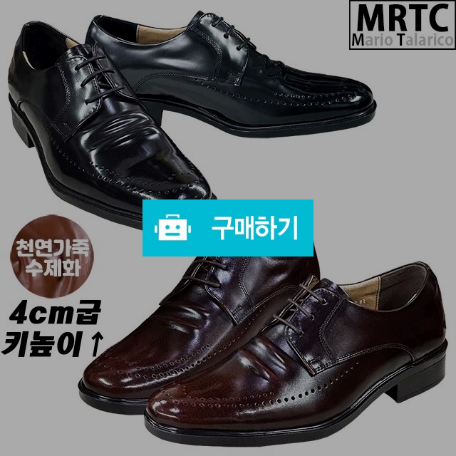 마리오탈라리코 천연소가죽 브로그 셔링 키높이 더비슈즈 4cm굽 남성구두 소가죽수제화 / 마리오탈라리코님의 스토어 / 디비디비 / 구매하기 / 특가할인