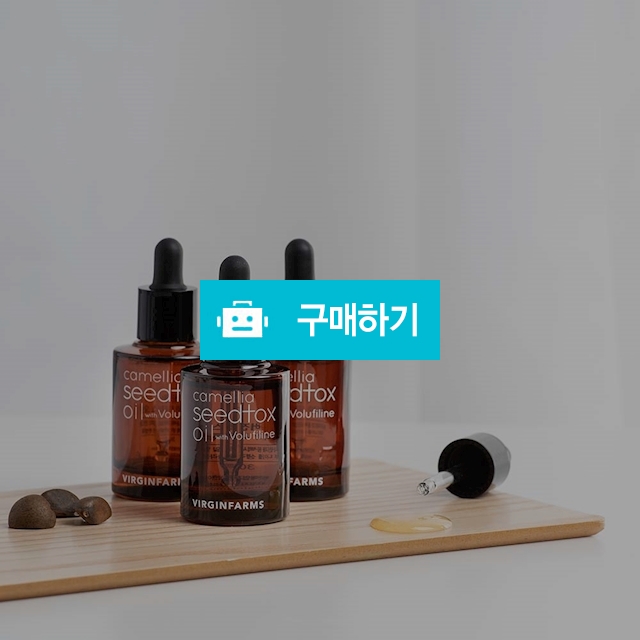 버진팜스 카밀리아 씨드톡스 오일 / 버진팜스님의 스토어 / 디비디비 / 구매하기 / 특가할인