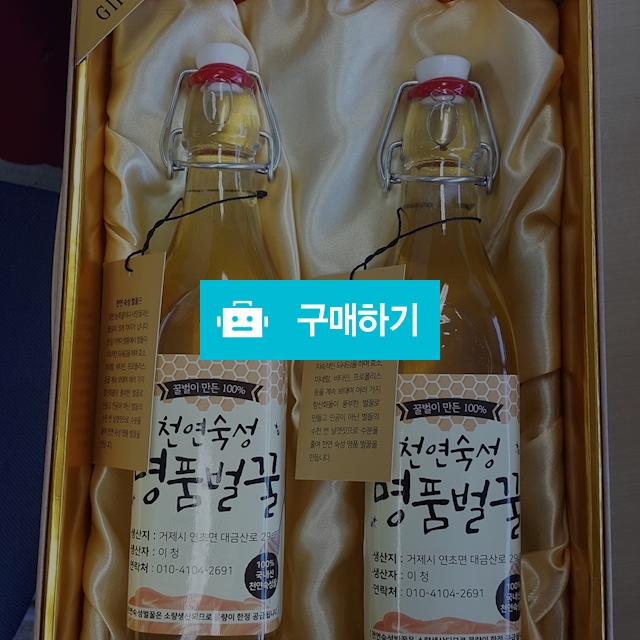 100% 천연숙성벌꿀 700g 2개. [2019년 생산] / 숙성벌꿀님의 스토어 / 디비디비 / 구매하기 / 특가할인