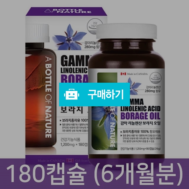 여성갱년기 혈행개선 감마리놀레산 보라지 오일 / 프라이스마켓 / 디비디비 / 구매하기 / 특가할인