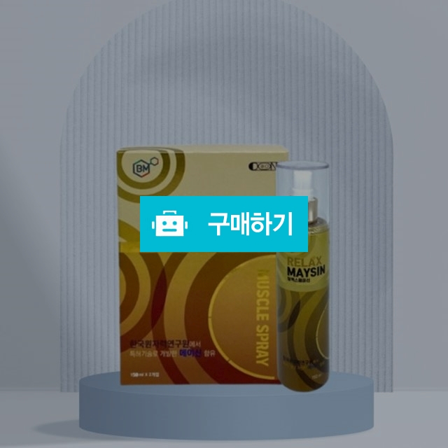 코헨즈 릴렉스 메이신 150ml 1개 단품 / 조브로의 뷰티 다이어트 / 디비디비 / 구매하기 / 특가할인