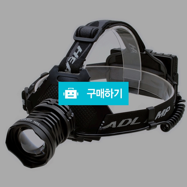 XHP70 줌 헤드랜턴/보조배터리 기능/작업등/캠핑등/18650충전지 3개 / leekj8431님의 스토어 / 디비디비 / 구매하기 / 특가할인